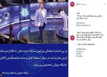 آقای صداوسیما! متن سوال استفتا از آیت الله مکارم درست است؛ قماربازی را رها کن