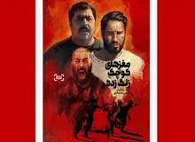 مغزهای کوچک زنگ زده از مرز ۶ میلیارد تومان فروش گذشت

