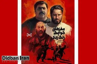 مغزهای کوچک زنگ زده از مرز ۶ میلیارد تومان فروش گذشت