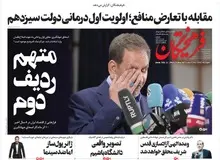 انتقاد شدید روزنامه «ولایتی» از جهانگیری/ با بغض و ناله می خواهند از مردم رای بگیرند