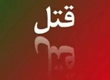 قاتلی که گوشها و بینی زن جوان را بریده بود و در الکل نگهداری می کرد اعدام شد/ او به 2قتل دیگر اعتراف کرد
