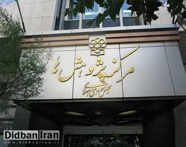 فراخوان عجیب مرکز پژوهش های مجلس: فلسطین دارد آزاد می شود و ما دبیرخانه تدوین پنج ساله اول توسعه فلسطین را راه اندازی کردیم/ پیشنهادات خود را به سه زبان بفرستید