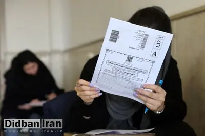 دفترچه سوالات کنکور هنر و زبان خارجی کنکور ۱۴۰۴ منتشر شد