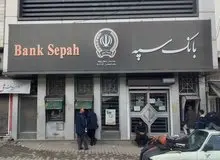 تبعات حمله سایبری به بانک سپه؛ از اختلال در سرویس‌دهی تا نارضایتی مشتریان