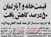 قیمت خانه و آپارتمان ۵۰ درصد کاهش یافت/ اجاره بها نسبت به سال قبل، نصف قیمت کاهش پیدا کرده است