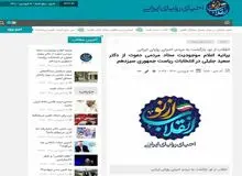 ستاد سعید جلیلی آغاز به کار کرد+ متن بیانیه آغاز فعالیت 