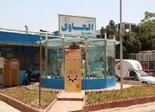 داروسازی الحاوی با ۵۵ سال سابقه تعطیل شد