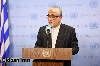 نماینده ایران در سازمان ملل در نیویورک: ایران انتخاب می‌کند با چه کسی و در چه موضوعاتی وارد تعامل شود
