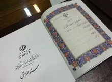 ثبت طلاق سهمیه‌بندی شد
