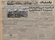 بیانیه انتقاد آمیز سندیکای مشترک کارکنان شرکت نفت بعلت عدم افشای قراردادهای نفتی