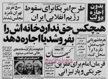 محمدرضا شاه: یک میلیون و نیم نفر از ایرانیان این کشور را ترک گفته اند و این فرار مغزهاست/گواهان من کشته شده اند