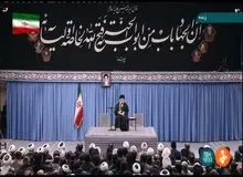 حضرت آیت الله خامنه‌ای: وحدت باید محفوظ بماند/ مصوبه دیروز مجلس مصوبه خیلی خوبی بود
