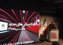  شهردار تهران در آیین افتتاح سالن‌های جدید پردیس سینمایی ملت: حمایت‌های ما از جشنواره فجر در این شرایط سخت اقتصادی همیشه مالی نیست‌