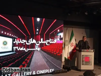 شهردار تهران در آیین افتتاح سالنهای جدید پردیس سینمایی ملت: حمایتهای ما از جشنواره فجر در این شرایط سخت اقتصادی همیشه مالی نیست