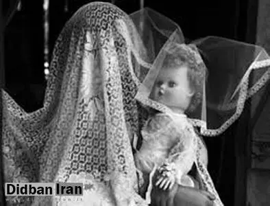 ازدواج 344 خانم کوچولو در استان البرز!!