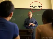 ۹۰۰ استاد ایرانی در سال ۹۸ از کشور مهاجرت کردند
