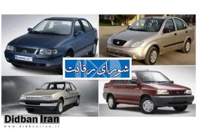 سازمان بازرسی رسماً خواستار لغو مصوبه شورای رقابت برای گرانی خودرو شد
