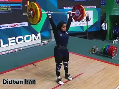 دختر وزنهبردار ایران بازهم افتخارآفرین شد / مدال نقره جمالی در یک ضرب قهرمانی جهان