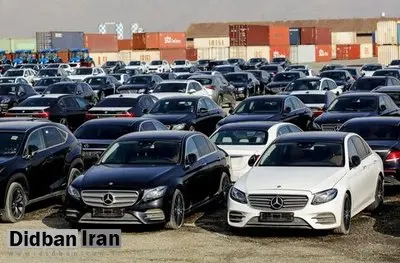 فردا نتایج مزایده دوم خودروهای خارجی اعلام میشود
