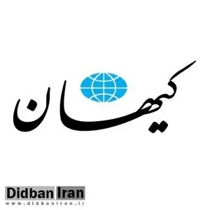 توضیح کیهان درباره دلایل حمایت کامل رهبر انقلاب از تصمیم سران قوا درباره افزایش قیمت بنزین / این طرح بدون حمایت رهبری به جایی نمی رسید 