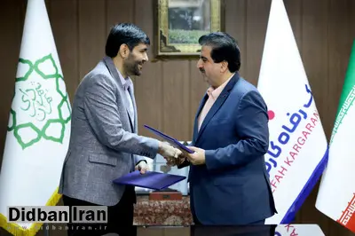 بانک رفاه کارگران و شهرداری تهران برای توسعه زیرساخت‌های شهری تفاهم‌نامه همکاری امضا کردند