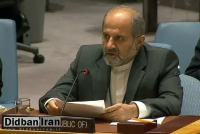 سفیر ایران در سازمان ملل: ادعای مبارزه عربستان با تروریسم، استهزاء تلخ بشریت است