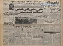 از طرح شورایی شدن استان ها تا واگذاری تاسیسات جزیره کیش به وزارت ارشاد