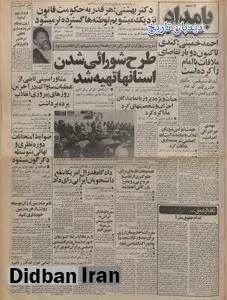از طرح شورایی شدن استان ها تا واگذاری تاسیسات جزیره کیش به وزارت ارشاد
