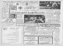 تقویم ایران و افغانستان یکسان شد
