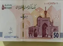 ایران چک جدید ۵۰۰ هزار ریالی وارد شبکه بانکی شد + عکس