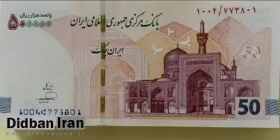 ایران چک جدید ۵۰۰ هزار ریالی وارد شبکه بانکی شد + عکس