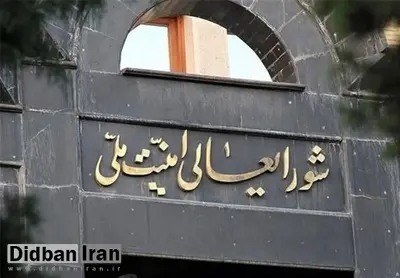 شورای عالی امنیت ملی: اگر اسرائیل به تاسیسات هستهای حمله کند مقابله به مثل میکنیم