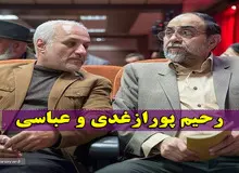 انتقاد تند روزنامه جمهوری اسلامی از رحیم پورازغدی و حسن عباسی/ گاف این نابغه‌ها در آمریکا دست به دست می چرخد