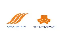 مدیر عامل امداد خودرو سایپا به خاطر دریافت ۵۲ میلیون تومان حق ماموریت اعزام به عتبات عالیات برکنار شد+عکس چک 