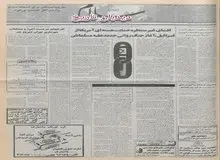 آمریکا همچنان نگران برنامه های اتمی ایران است