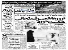  متن پیام‌ امام خمینی پس از ترور هاشمی؛ هیچ‌کس و هیچ گروه حق ندارد به روحانیون اهانت کند