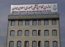 ابتلای دو تن از مدیران سازمان نظام پزشکی به کرونا/ کرمانپور و جهانگیری به کرونا مبتلا شدند