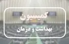 عضو کمیسیون بهداشت: ۲۲ عضو کادر درمان همچنان در بازداشت هستند