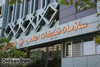 بودجه سازمان تبلیغات از سال ۱۴۰۰ تا ۱۴۰۴ طی ۵ سال تقریبا ۱۲ برابر شده است