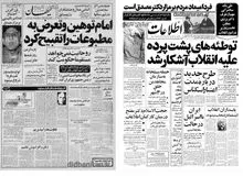 بازنشر متن گفت و گوی آیت الله لاهوتی پس از ۴۳ سال/شرایط تشکیل و عضویت در سپاه تازه تاسیس پاسداران به نقل از آیت الله لاهوتی