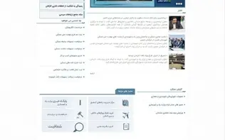 اقدام عجیب وزارت راه و شهرسازی: نمایش یک اسکرین‌شات به جای سایت!