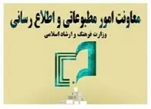 تبلیغات انتخاباتی رسانه ها ممنوع/ اسامی منتشر شد