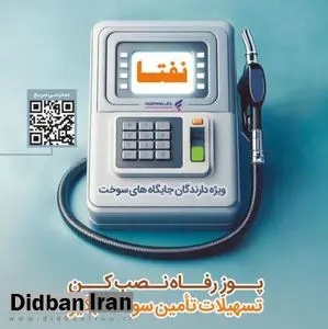 ارائه خدمات ویژه به دارندگان جایگاههای سوخت از سوی بانک رفاه کارگران تداوم دارد