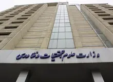 ۴ گزینه ابراهیم رئیسی برای وزارت علوم، تحقیقات و فناوری چه کسانی هستند؟ +اسامی 