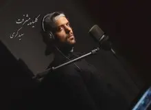 «کلید پیشرفت» با صدای سعید کرمی منتشر شد / «وابسته به نفت شی تا تهش همینی»