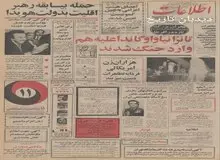 کار ساخت کانال کنترل سیل در مرکز تهران به پایان رسید