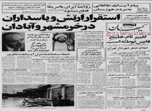 حمله مسلحانه به منزل آیت الله منتظری خنثی شد