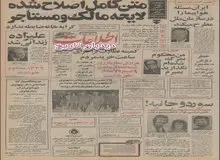 کمبود داوطلب استخدام در آموزش و پرورش تهران