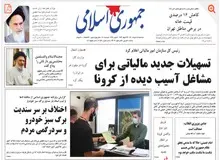 چرا دولت روحانی دست‌های پشت‌پرده را رو نمی‌کند؟