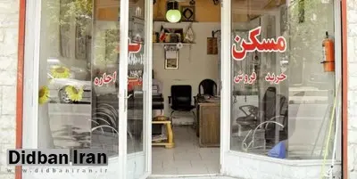 فرمول محاسبه کمیسیون مشاوران املاک تغییر کرد
